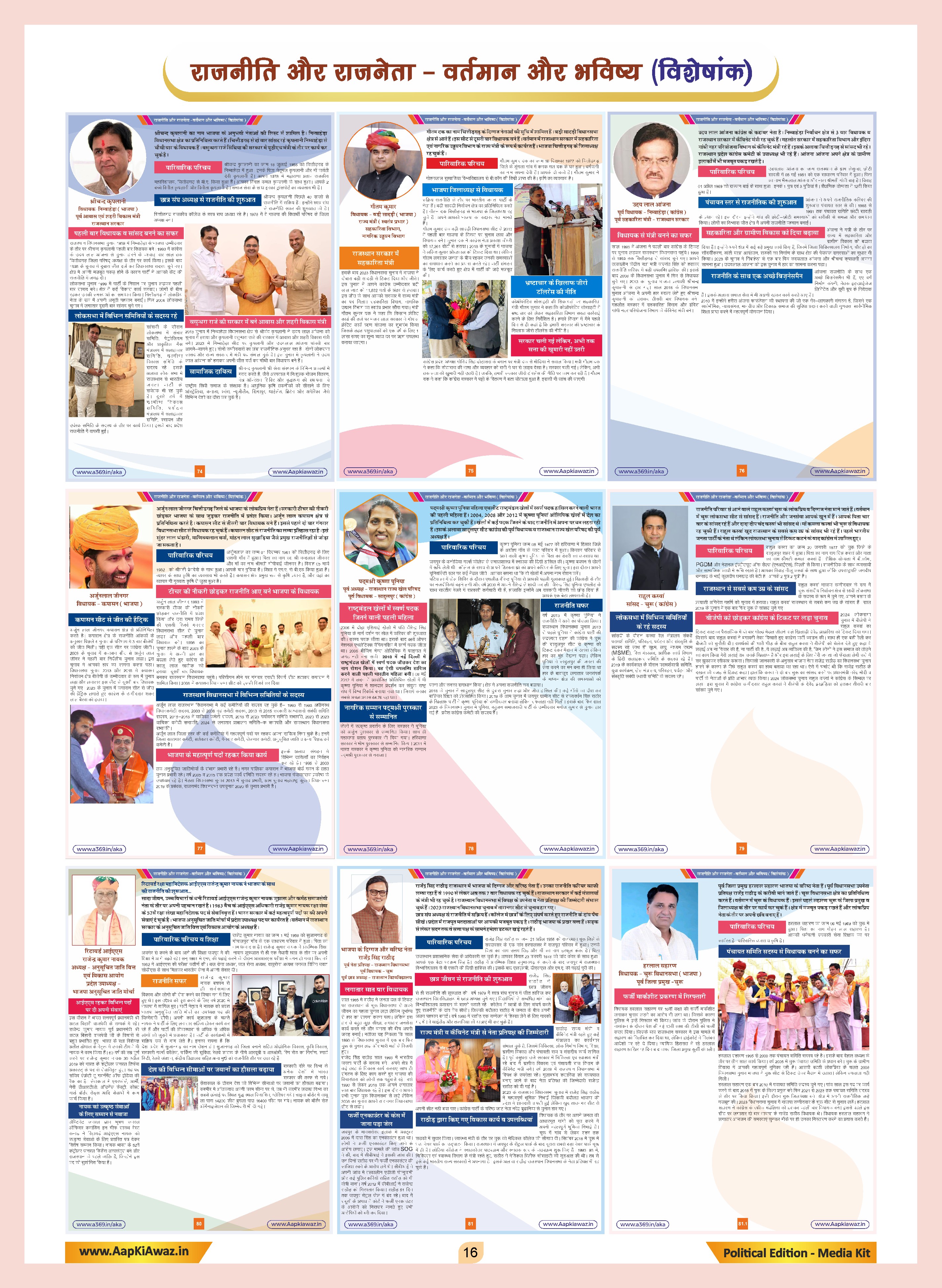 Aap Ki Awaz Publication - 10