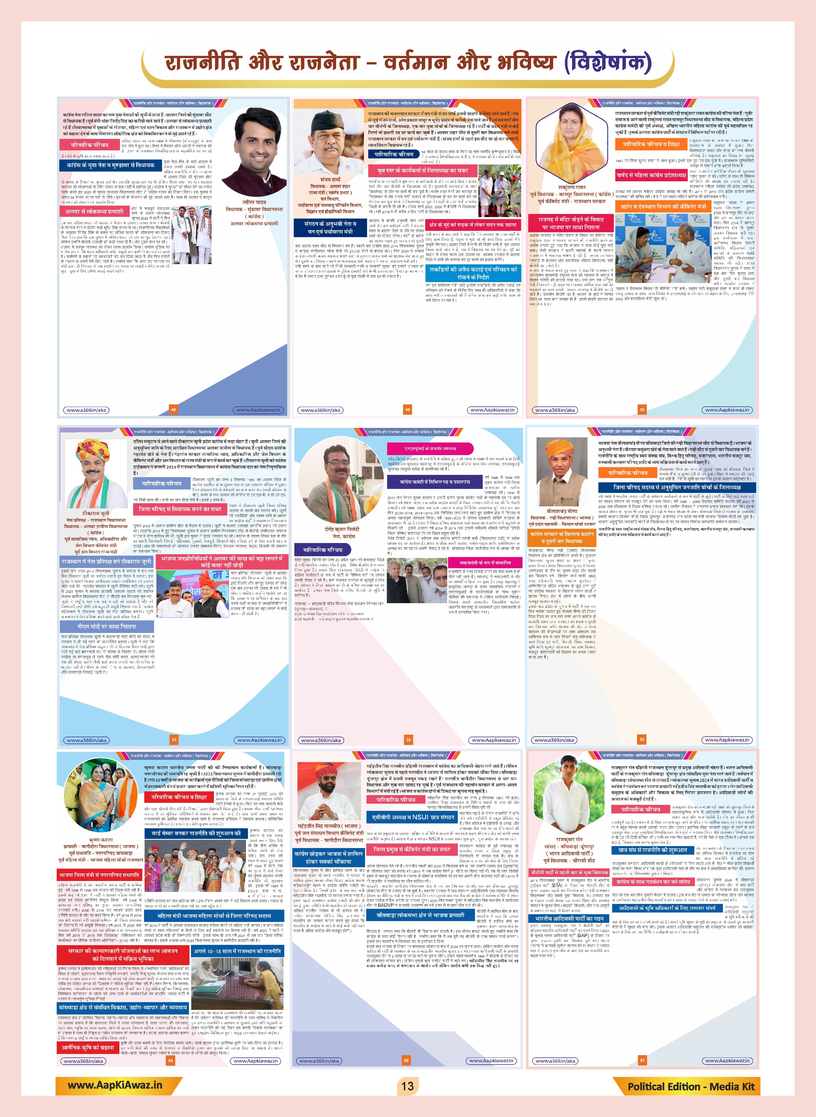 Aap Ki Awaz Publication - 10