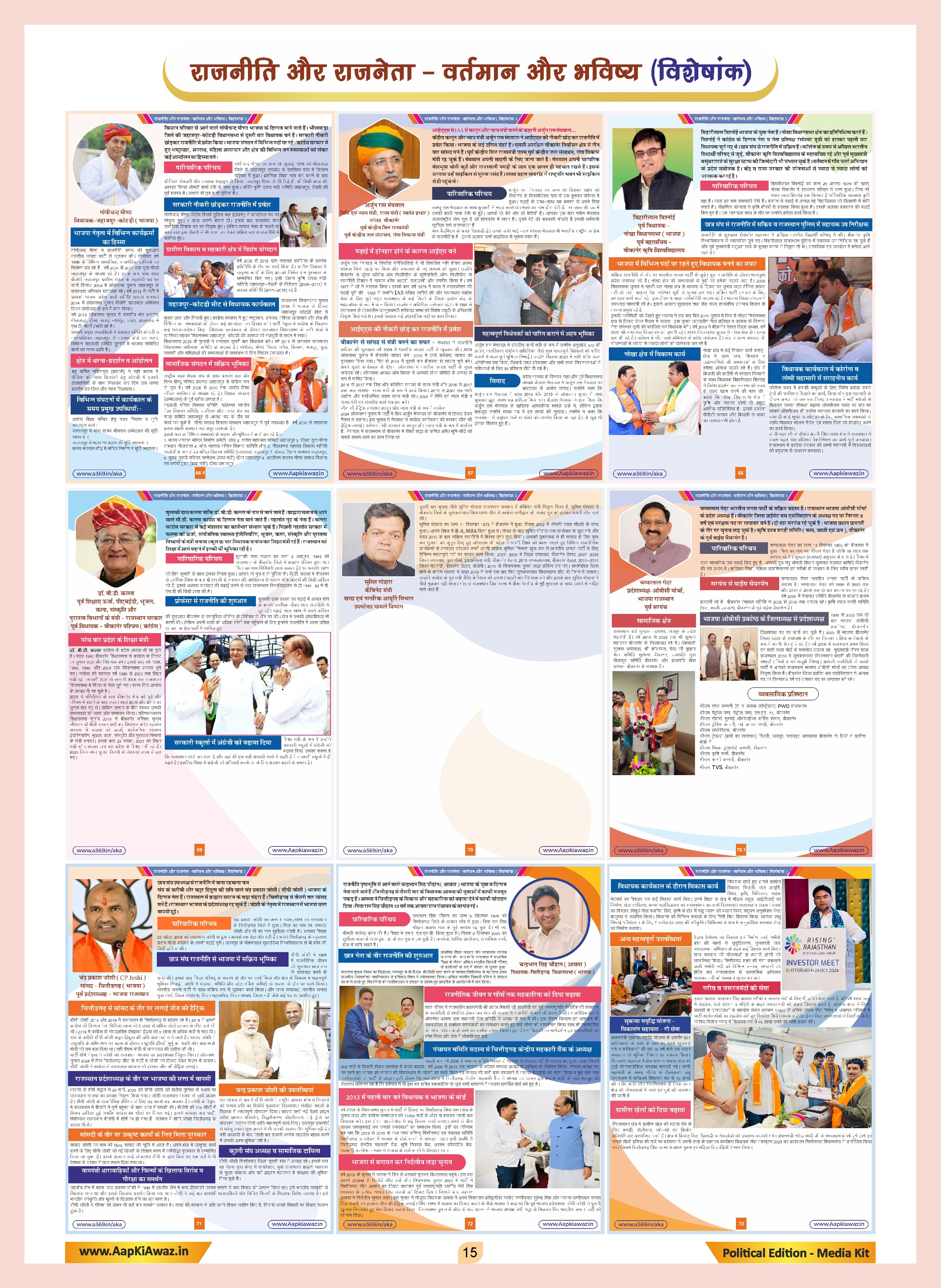 Aap Ki Awaz Publication - 10