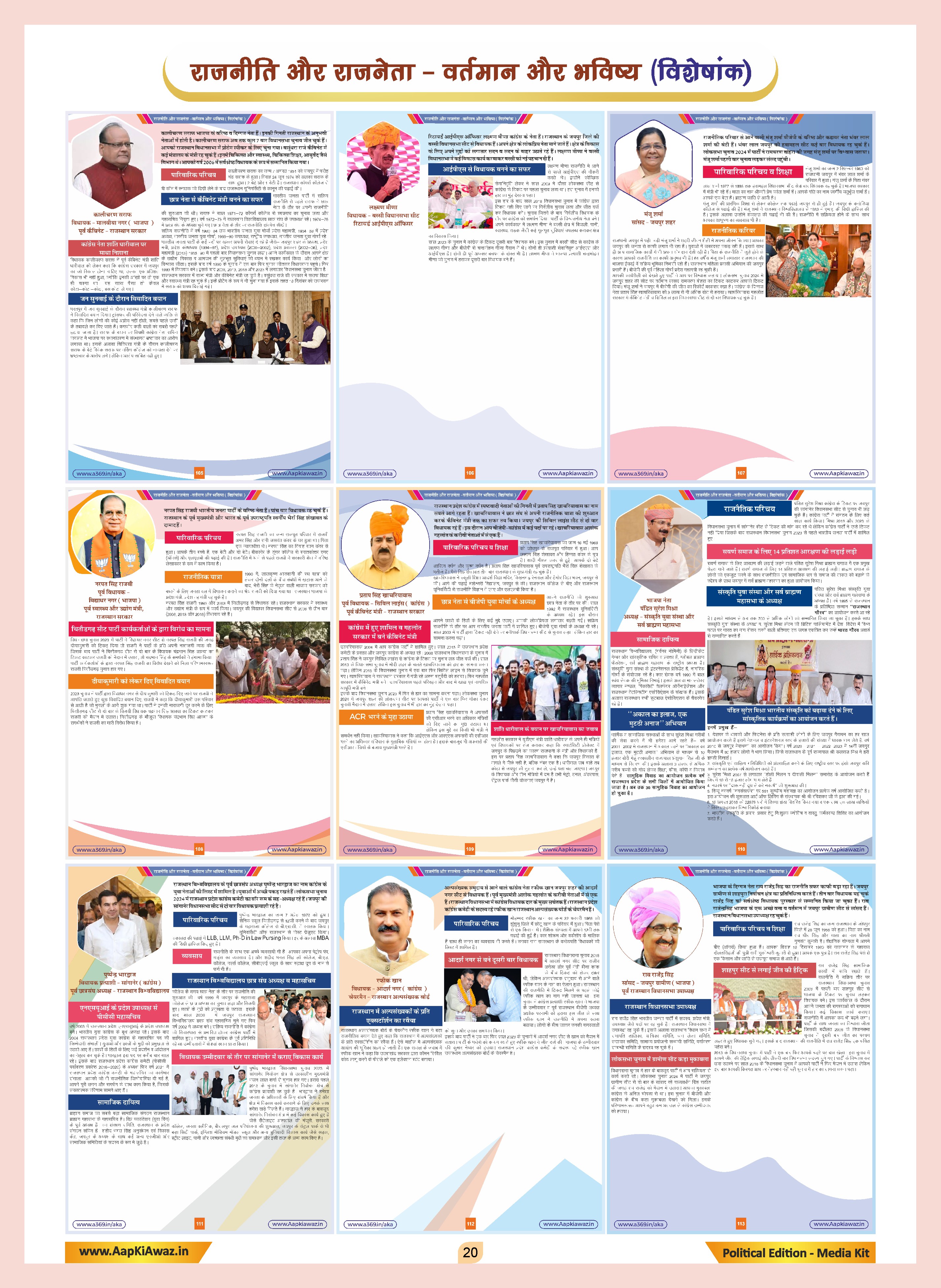 Aap Ki Awaz Publication - 10