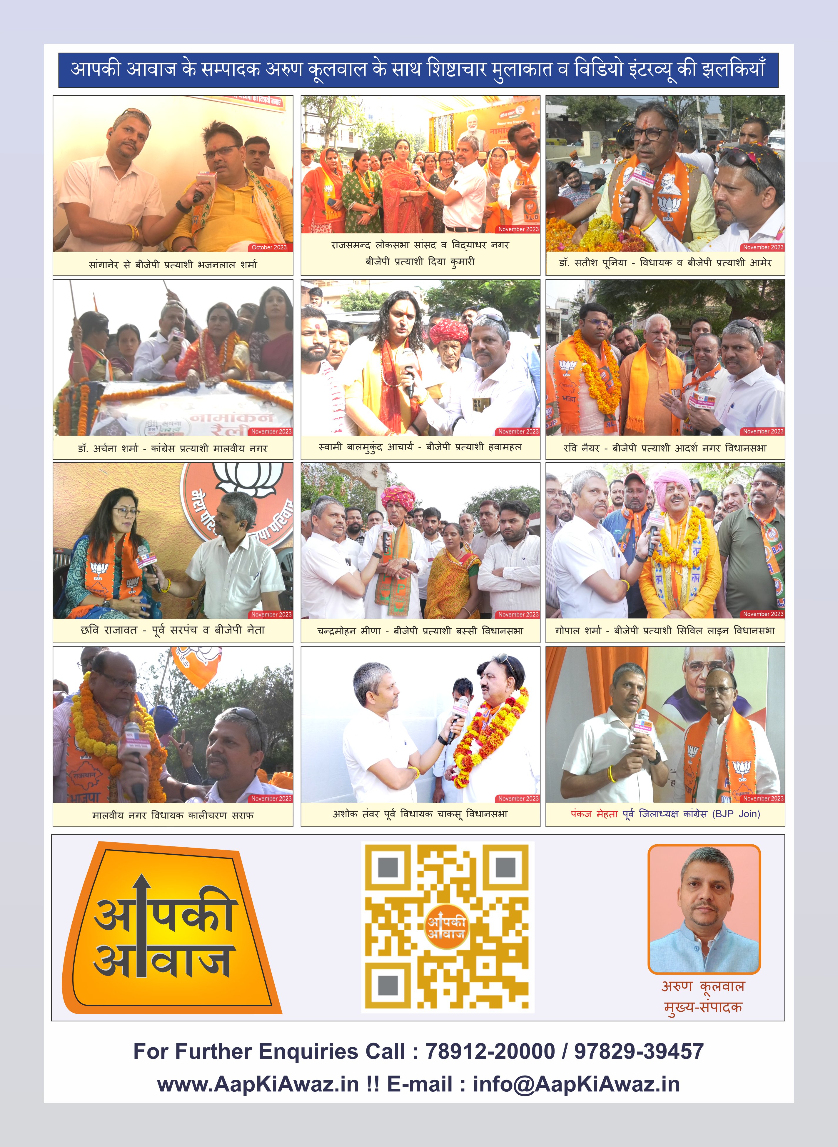 Aap Ki Awaz Publication - 10