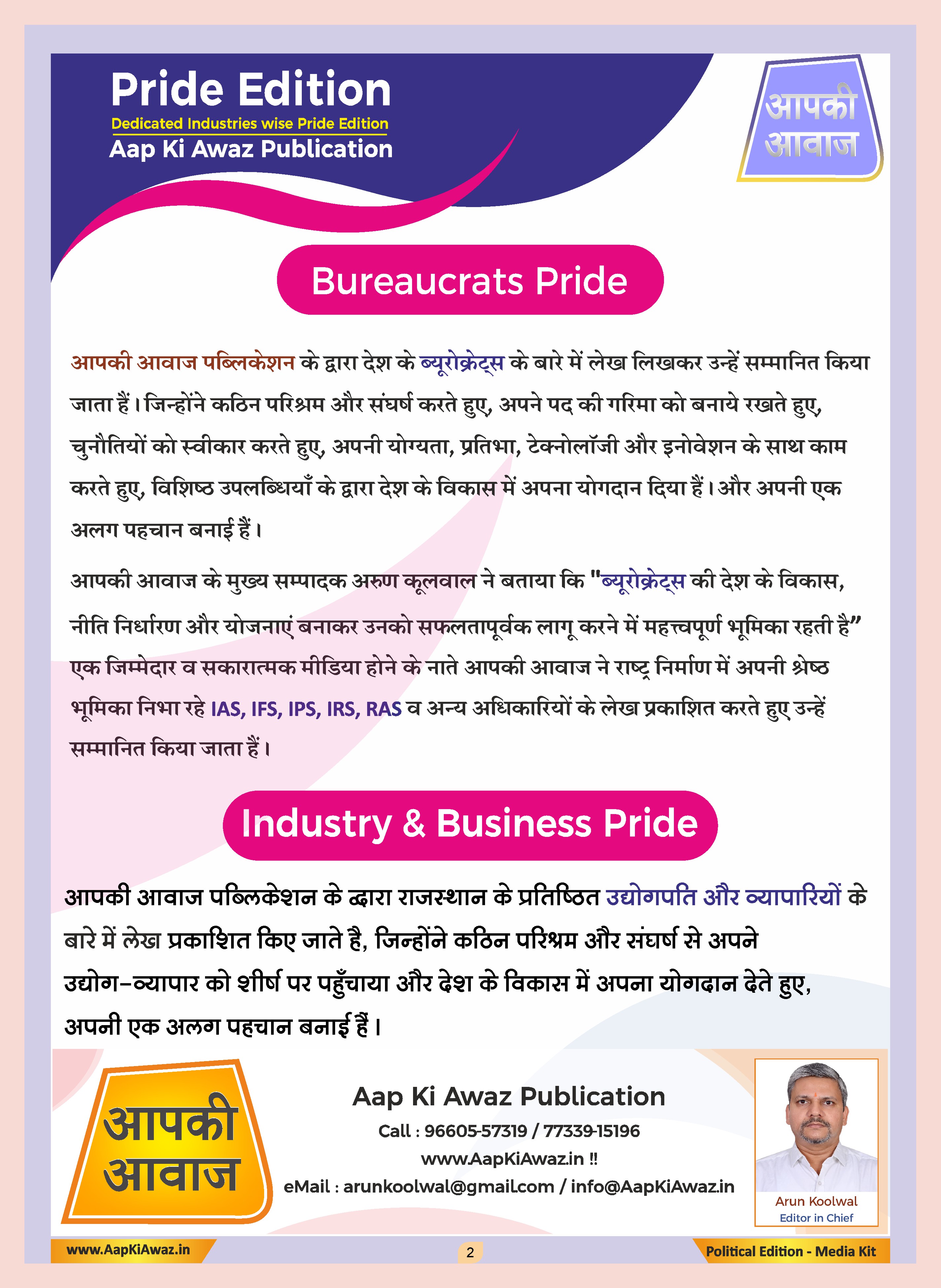 Aap Ki Awaz Publication - 2