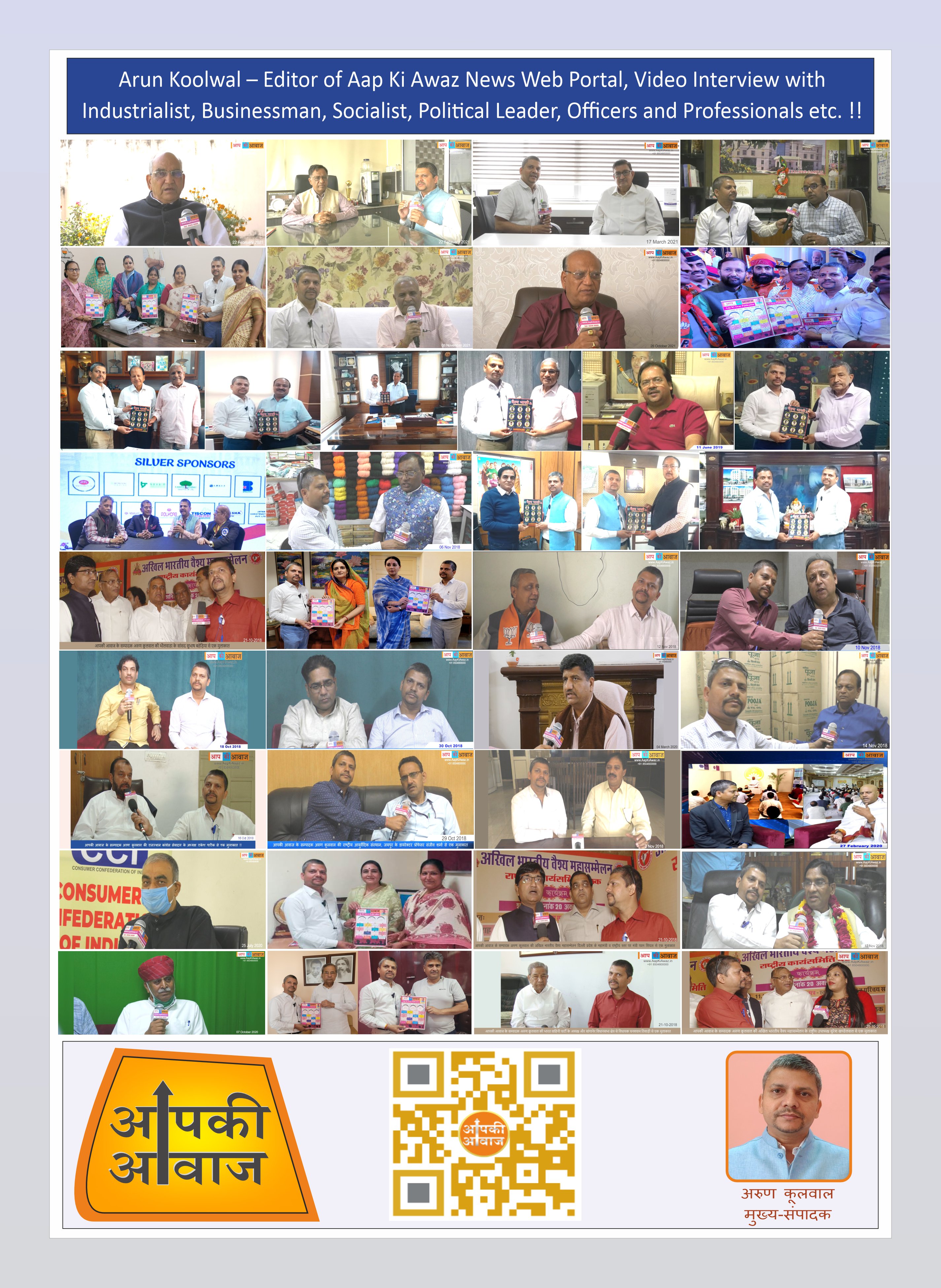 Aap Ki Awaz Publication - 4