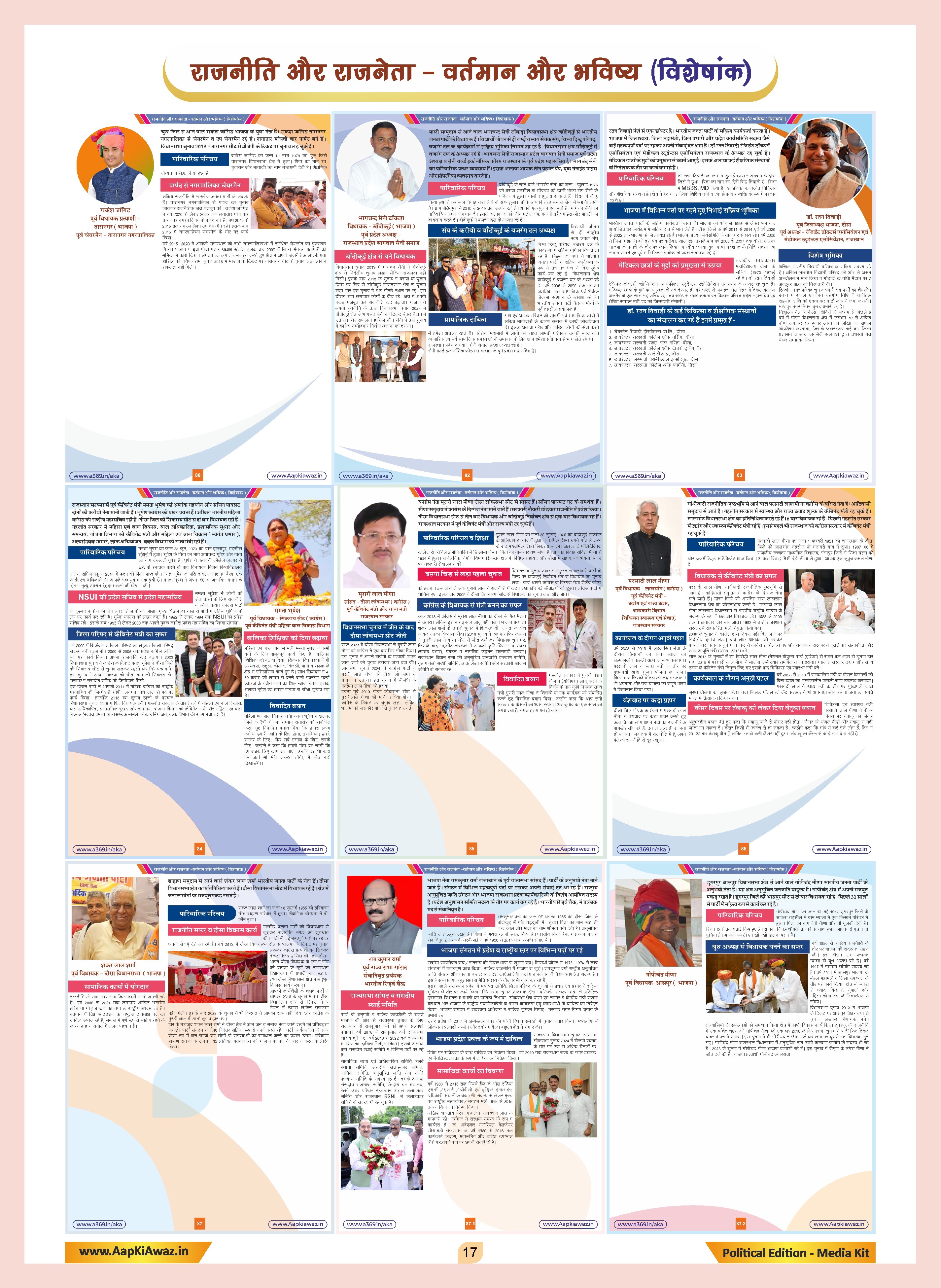 Aap Ki Awaz Publication - 10